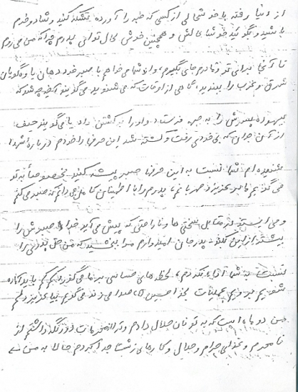 شهید سید حسن شاهچراغ (ف.سید عباس)_54
